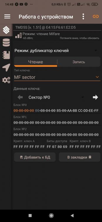 Screenshot_2021-04-18-14-48-39-185_ru.ikey.express.jpg