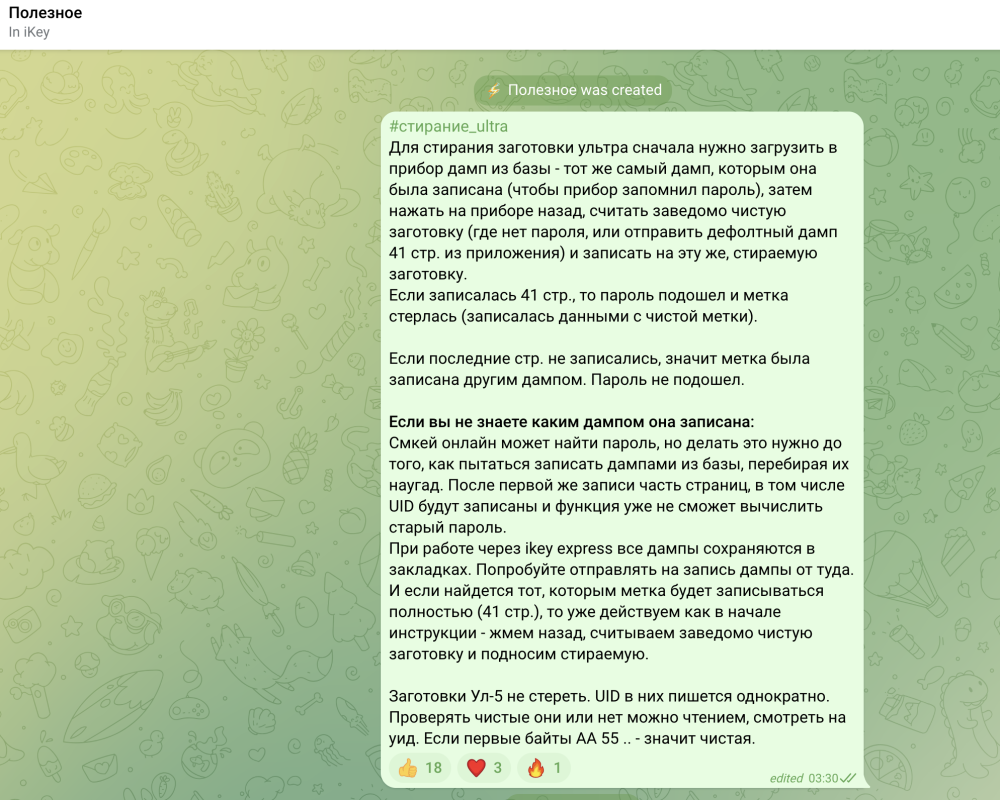 Снимок экрана 2026-01-08 в 19.31.11.png