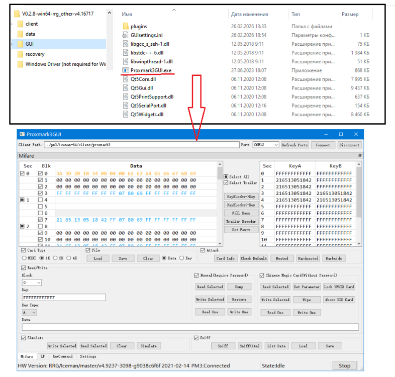 Запуск с Windows.png
